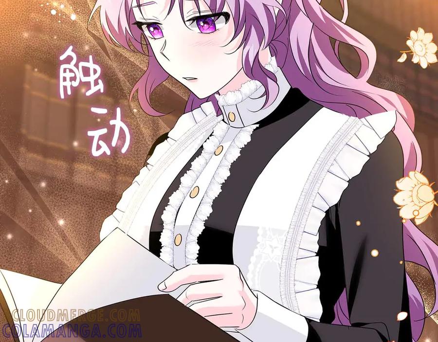 《伯爵大人夜未眠》第17话 忠心护卫的狗狗很担心伯爵少爷 第149页