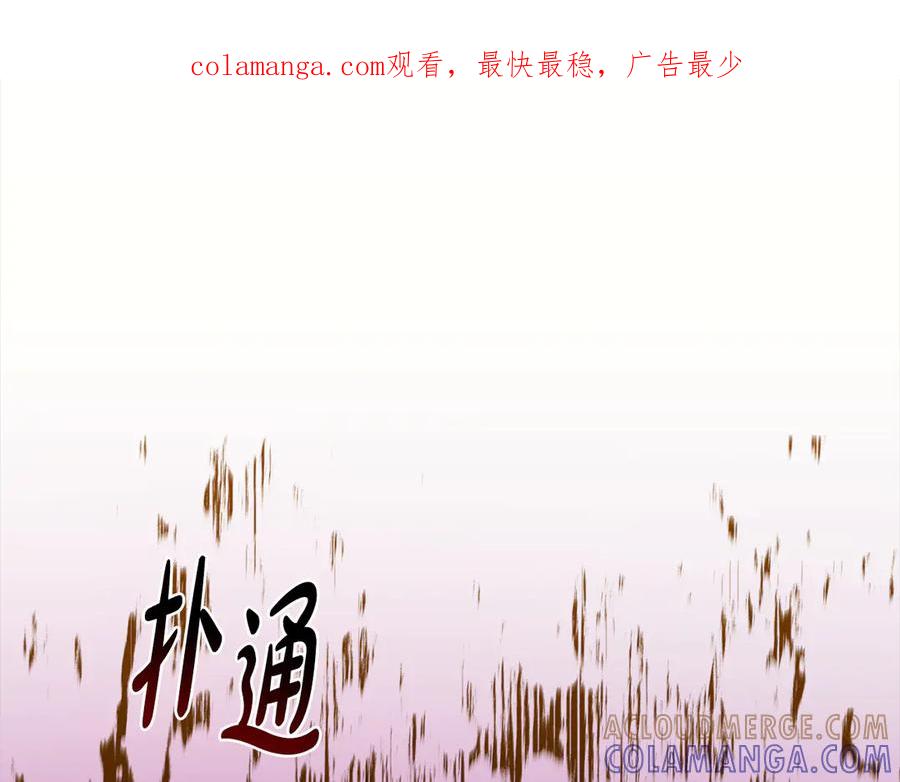 《这个养成游戏有点毒》第15话 取得胜利 第1页