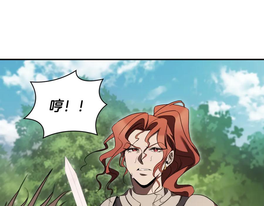《这个养成游戏有点毒》第15话 取得胜利 第35页