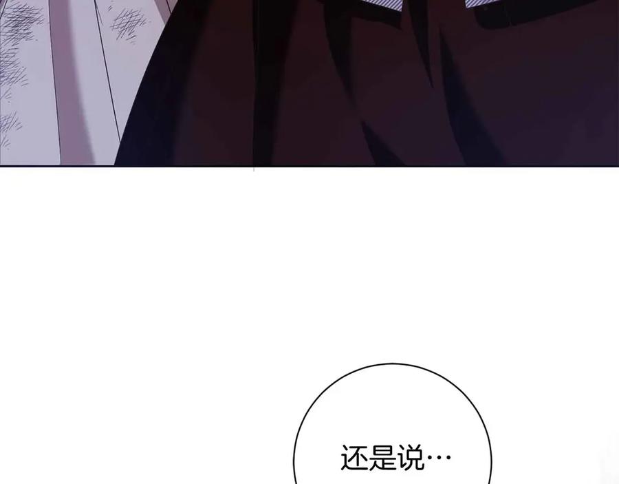 《皇后才不是配角》第17话 剧情上的分歧点 第183页