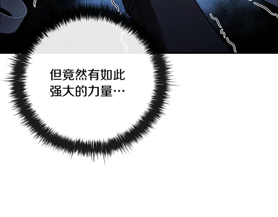 《这个养成游戏有点毒》第15话 取得胜利 第168页