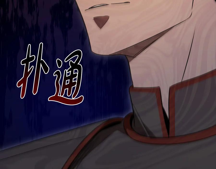 《这个养成游戏有点毒》第15话 取得胜利 第4页