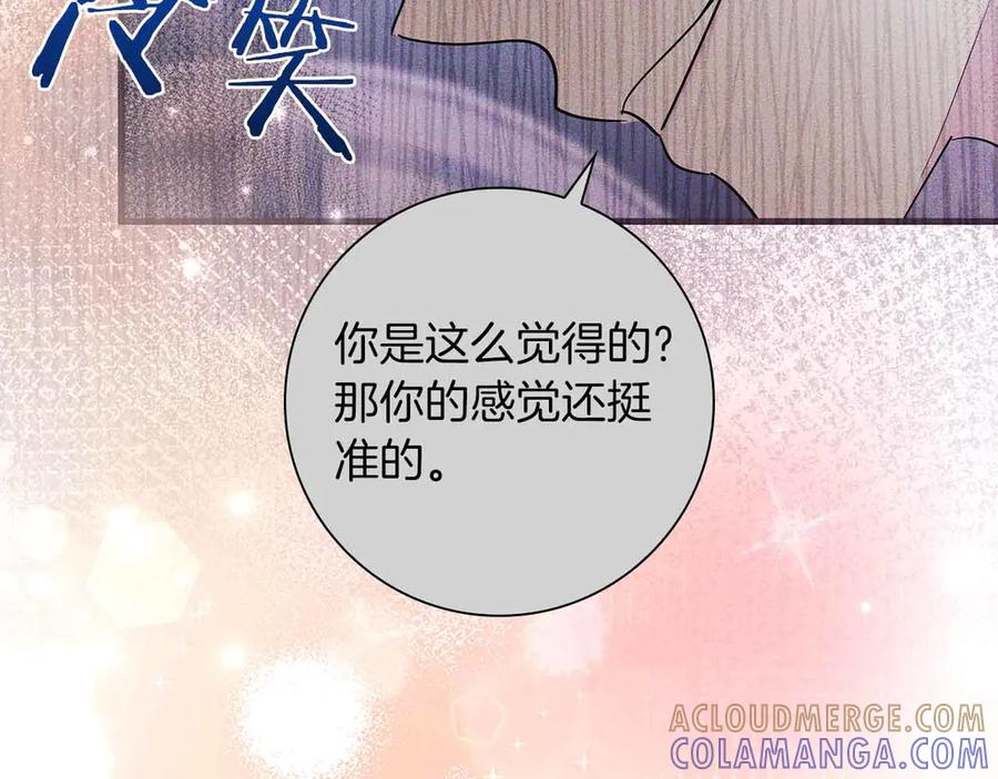 《伯爵大人夜未眠》第17话 忠心护卫的狗狗很担心伯爵少爷 第161页
