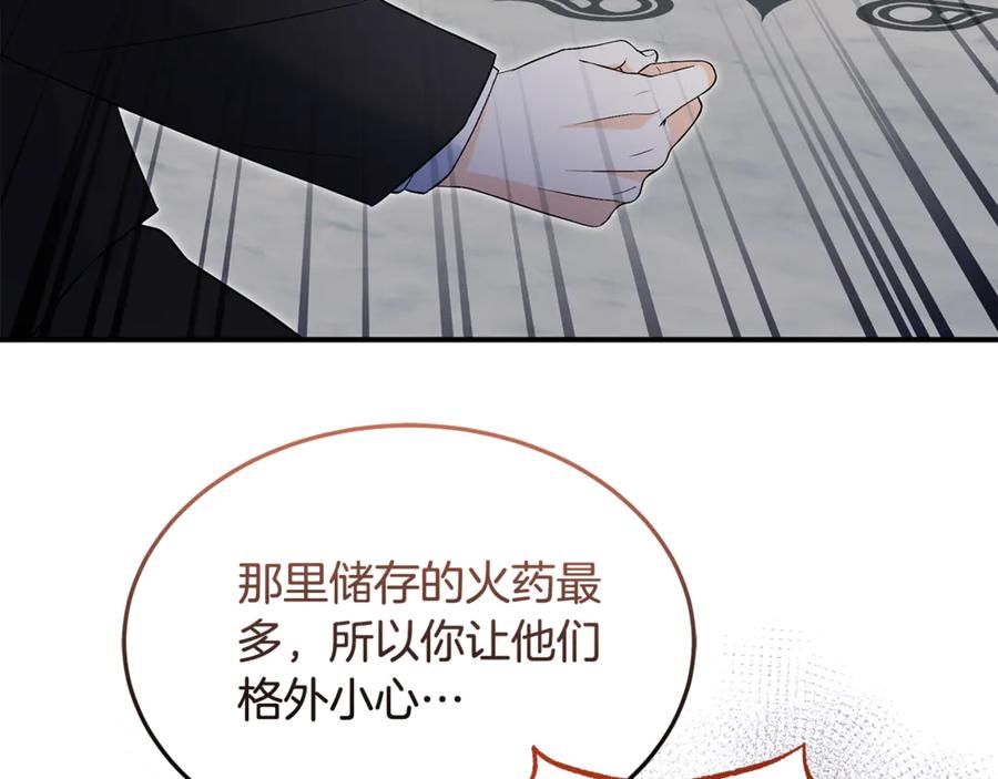 《杀了病娇男主》第17话 英雄救美 第170页