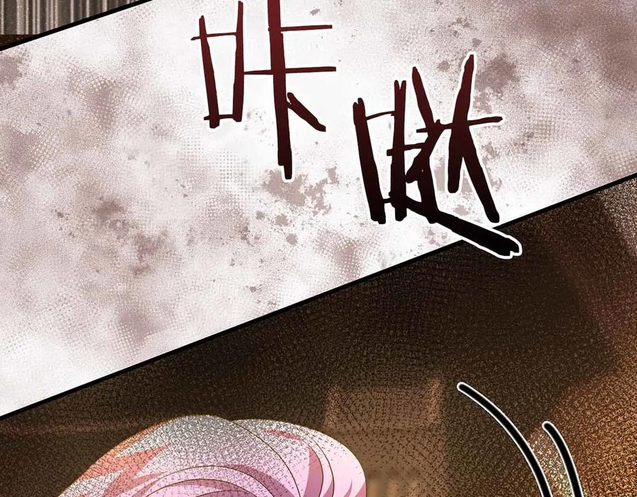 《伯爵大人夜未眠》第17话 忠心护卫的狗狗很担心伯爵少爷 第174页