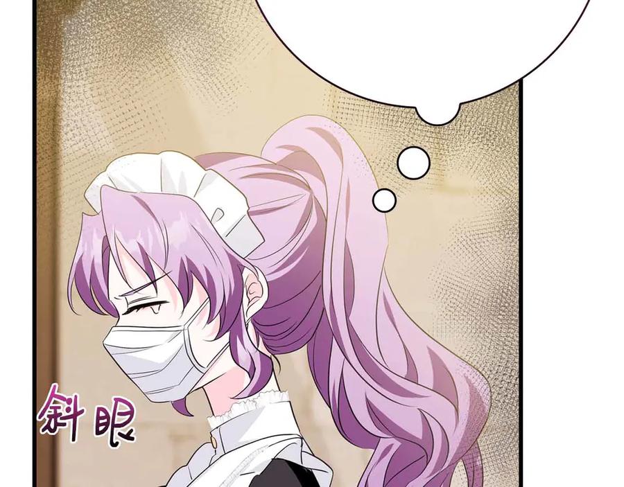 《伯爵大人夜未眠》第17话 忠心护卫的狗狗很担心伯爵少爷 第119页