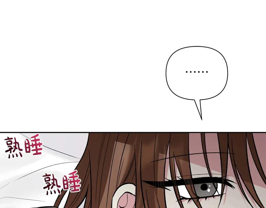《第二次新婚》第16话 只有你触碰才能入眠 第120页