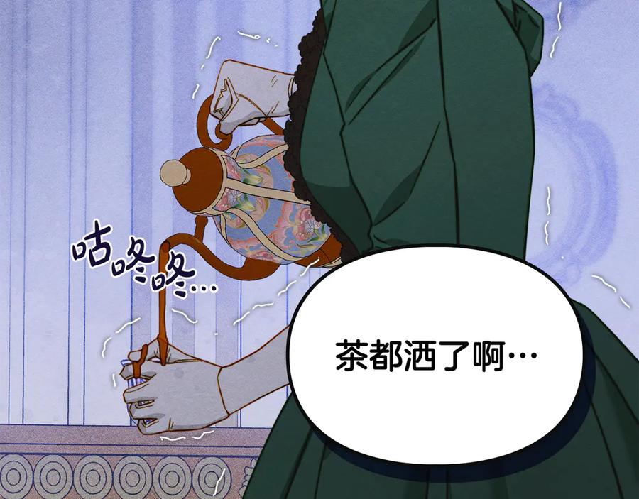 《驯养满级怪物》第17话 赖恩的阴谋 第128页