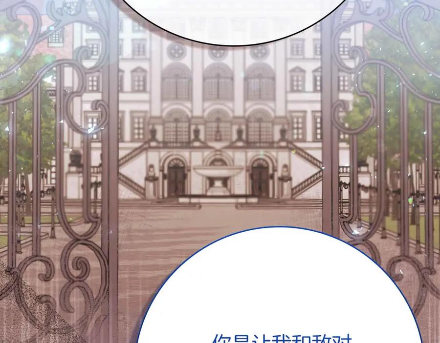 《伯爵大人夜未眠》第17话 忠心护卫的狗狗很担心伯爵少爷 第56页