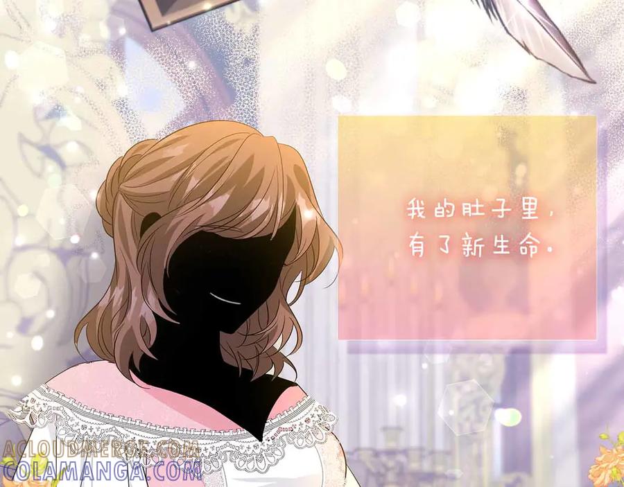 《伯爵大人夜未眠》第17话 忠心护卫的狗狗很担心伯爵少爷 第141页