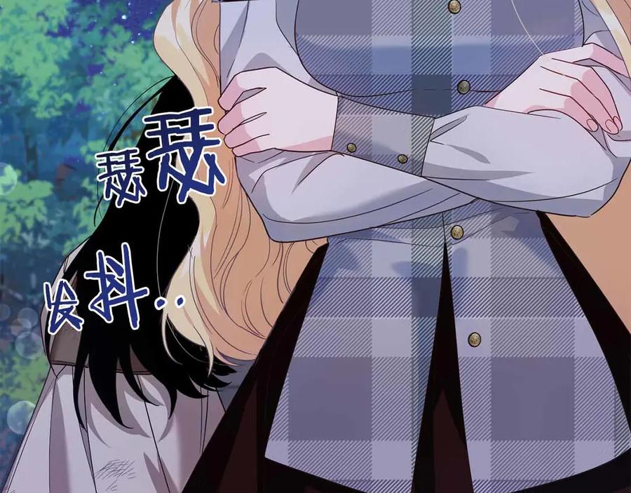 《皇后才不是配角》第17话 剧情上的分歧点 第182页