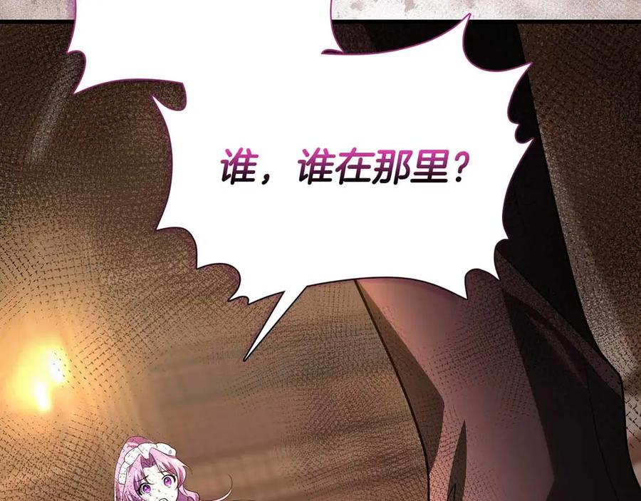 《伯爵大人夜未眠》第17话 忠心护卫的狗狗很担心伯爵少爷 第178页