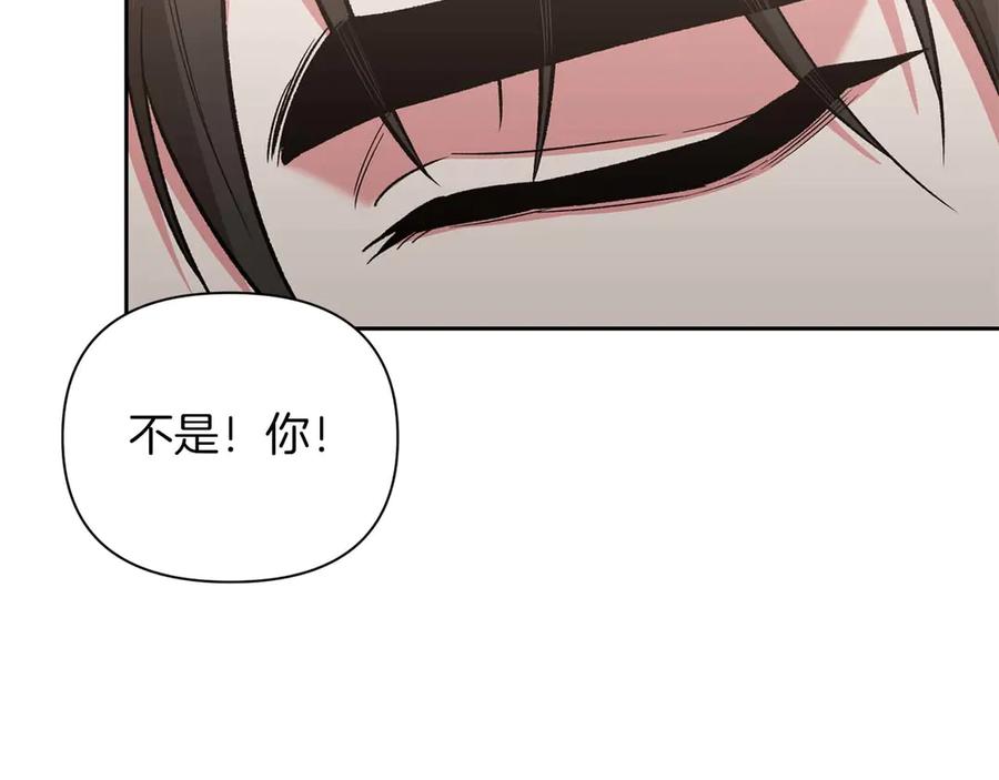 《第二次新婚》第16话 只有你触碰才能入眠 第34页
