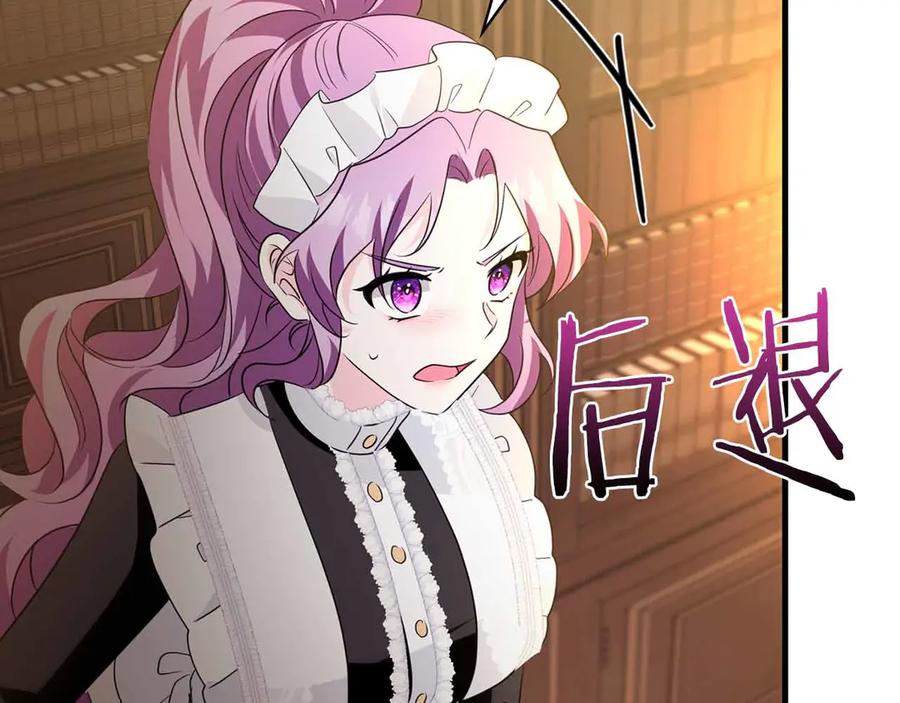 《伯爵大人夜未眠》第17话 忠心护卫的狗狗很担心伯爵少爷 第194页