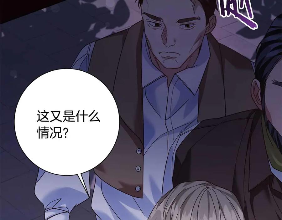 《皇后才不是配角》第17话 剧情上的分歧点 第159页