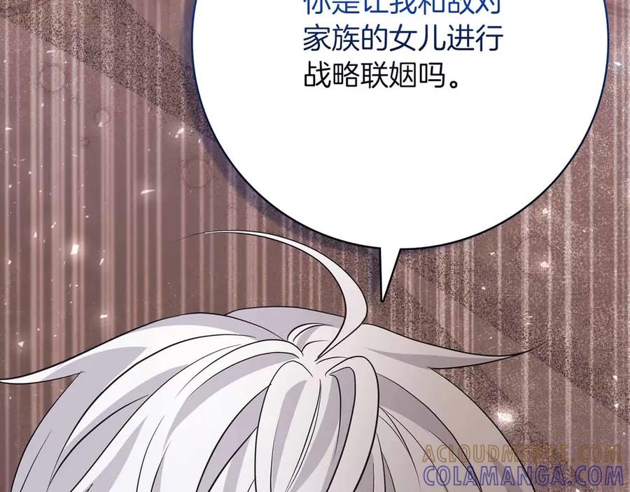 《伯爵大人夜未眠》第17话 忠心护卫的狗狗很担心伯爵少爷 第57页