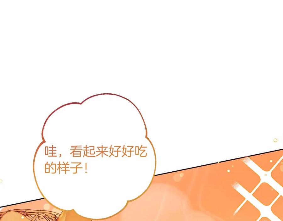《皇后才不是配角》第17话 剧情上的分歧点 第106页