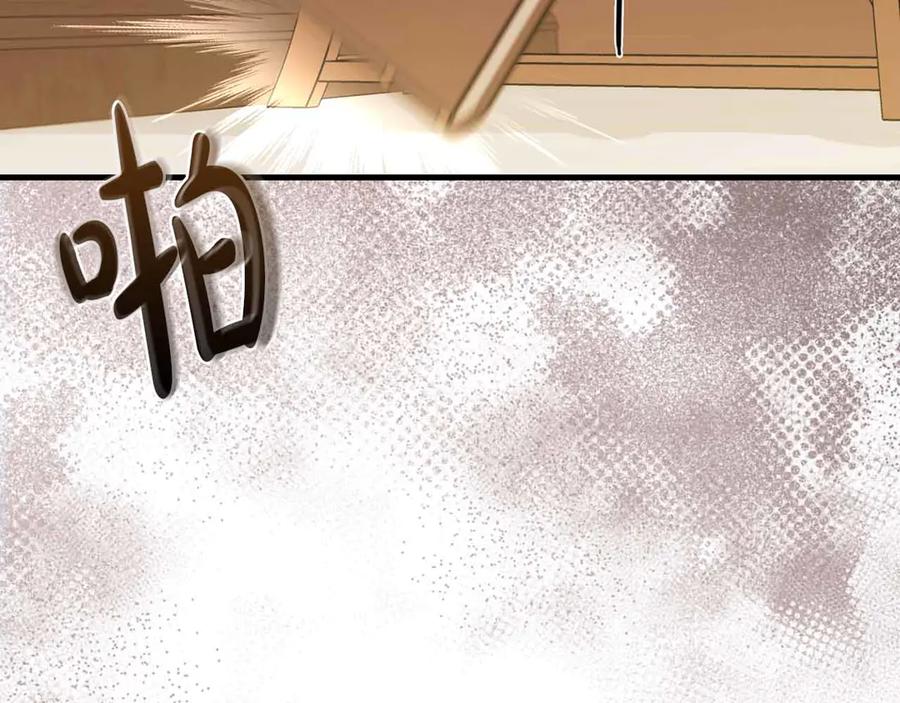 《伯爵大人夜未眠》第17话 忠心护卫的狗狗很担心伯爵少爷 第128页