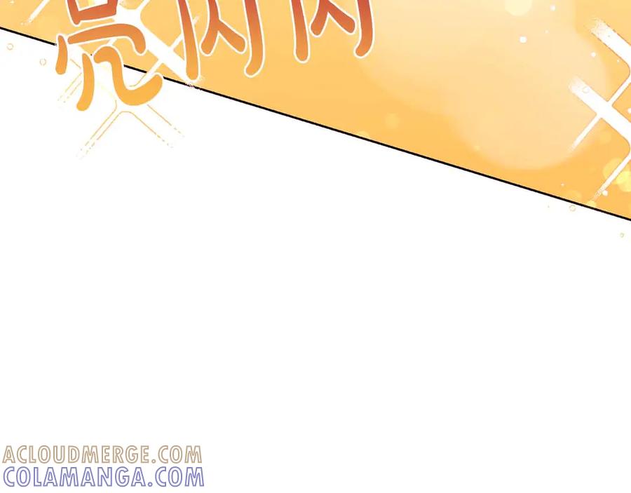 《皇后才不是配角》第17话 剧情上的分歧点 第109页