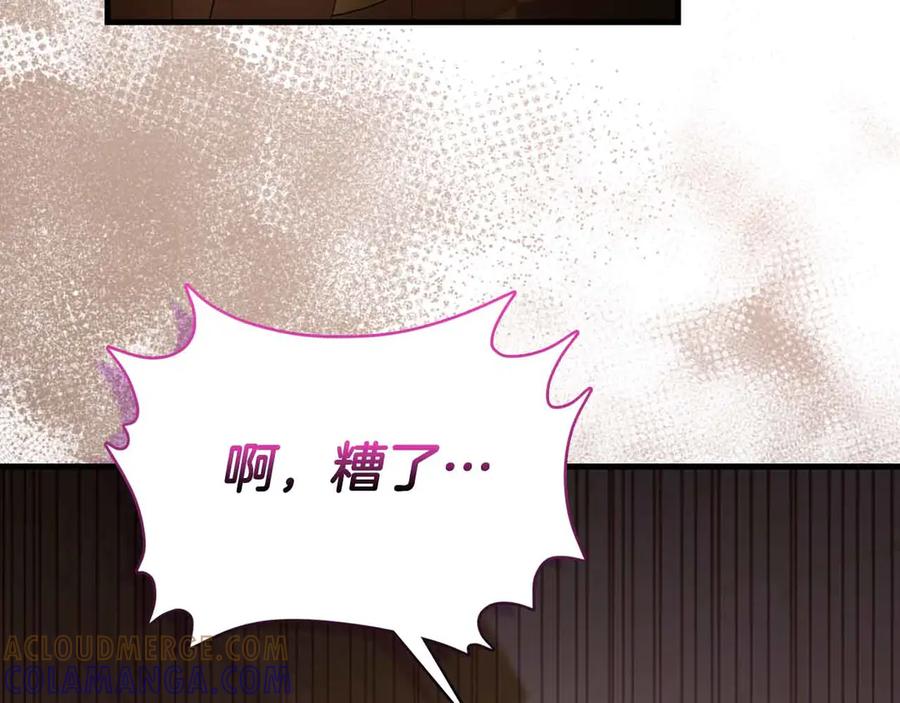 《伯爵大人夜未眠》第17话 忠心护卫的狗狗很担心伯爵少爷 第125页