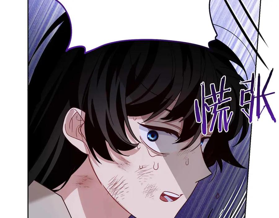 《皇后才不是配角》第17话 剧情上的分歧点 第144页