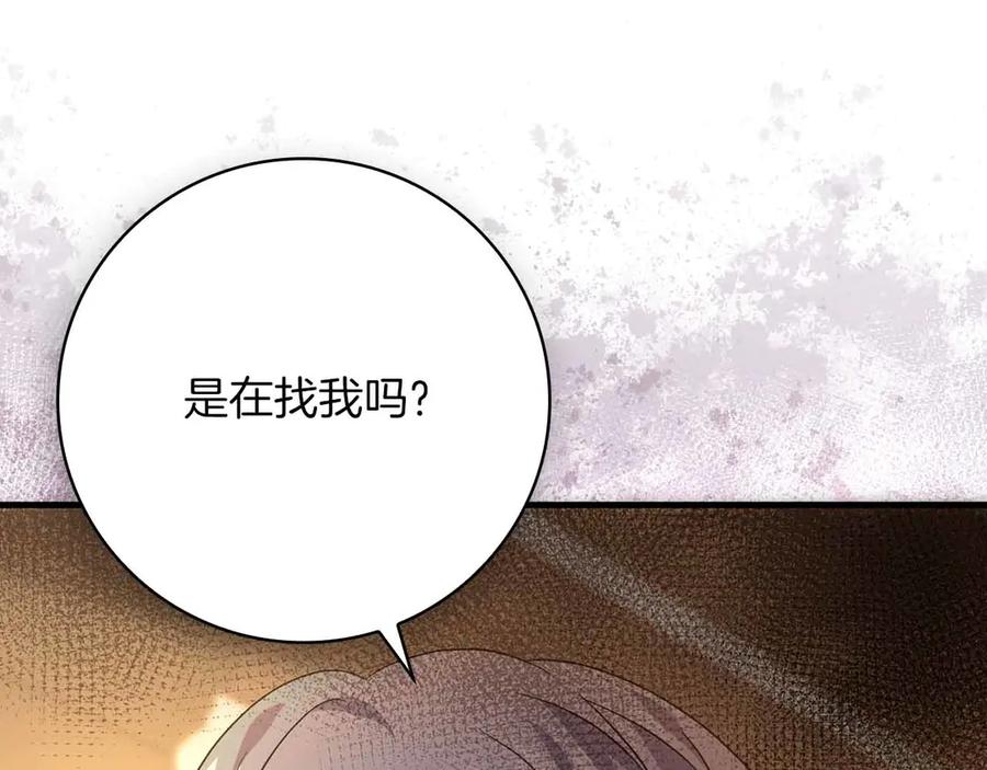 《伯爵大人夜未眠》第17话 忠心护卫的狗狗很担心伯爵少爷 第184页