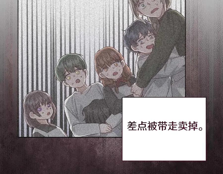 《皇后才不是配角》第17话 剧情上的分歧点 第195页