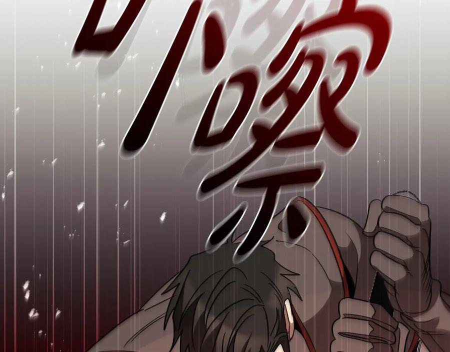 《这个养成游戏有点毒》第15话 取得胜利 第74页