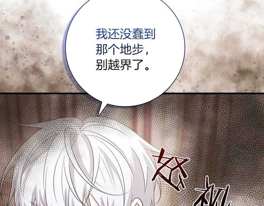 《伯爵大人夜未眠》第17话 忠心护卫的狗狗很担心伯爵少爷 第6页
