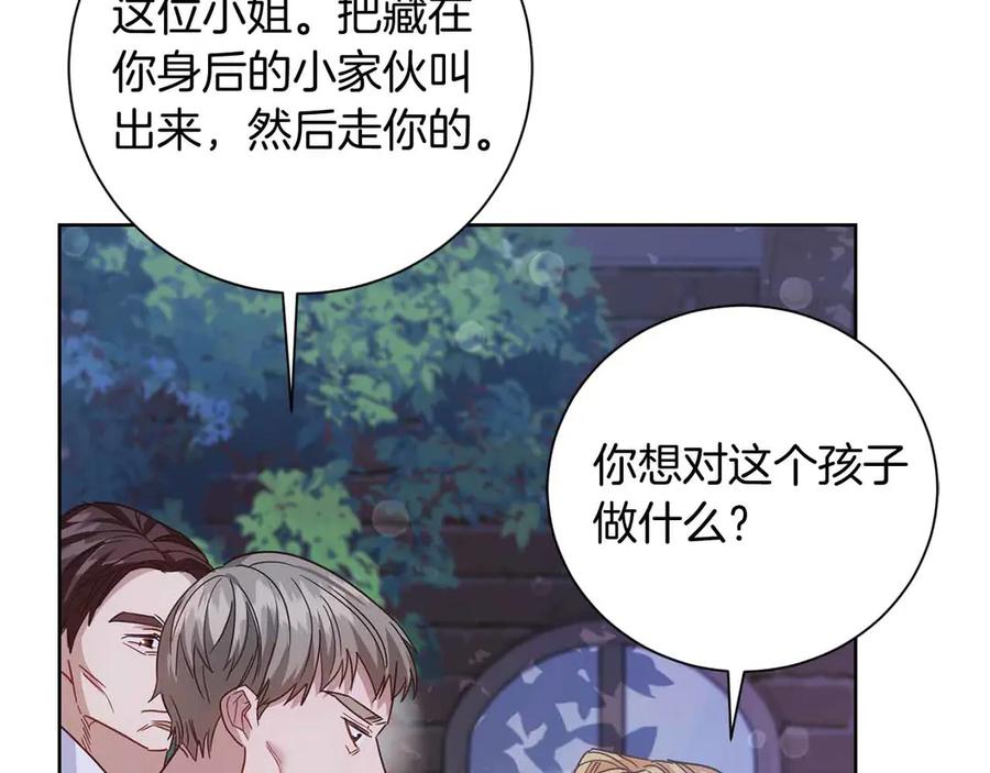 《皇后才不是配角》第17话 剧情上的分歧点 第163页