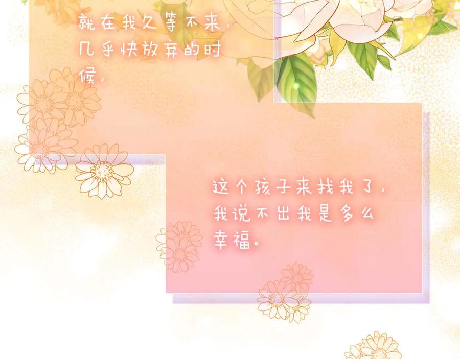 《伯爵大人夜未眠》第17话 忠心护卫的狗狗很担心伯爵少爷 第143页