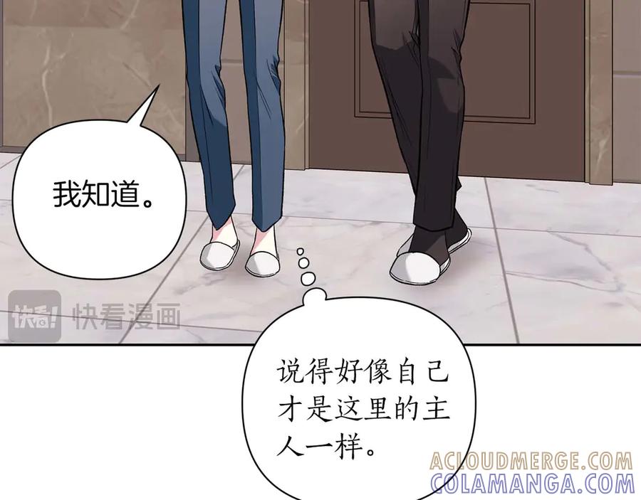 《第二次新婚》第16话 只有你触碰才能入眠 第9页