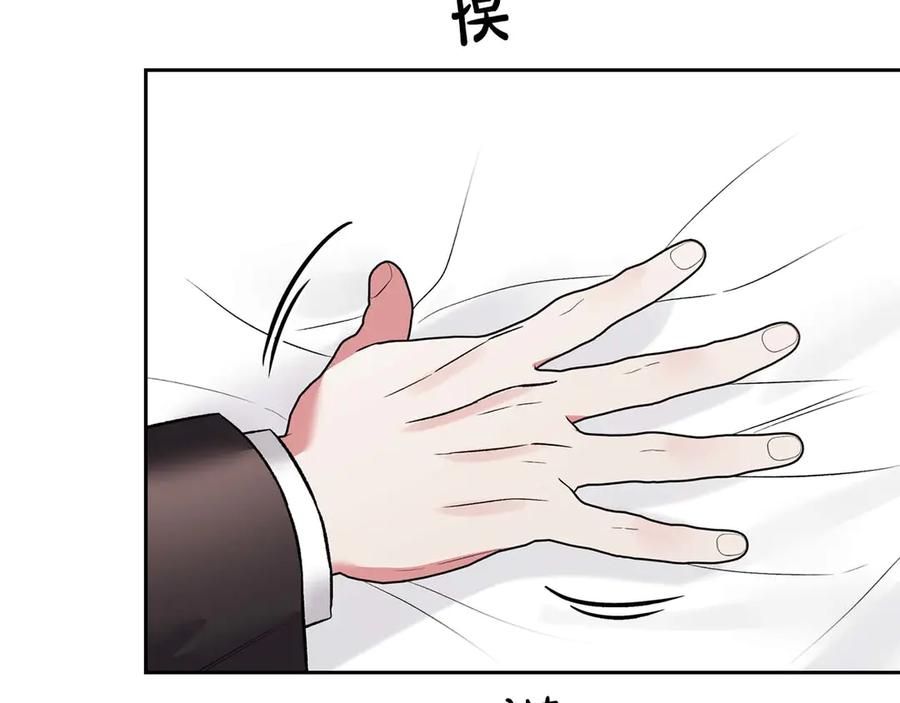 《第二次新婚》第16话 只有你触碰才能入眠 第135页