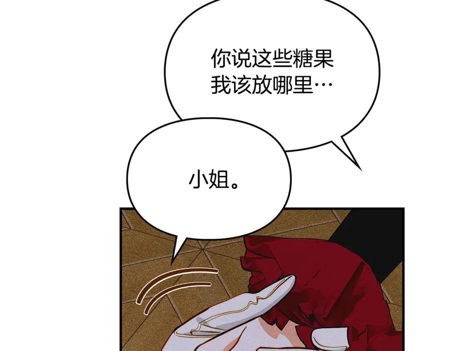 《驯养满级怪物》第17话 赖恩的阴谋 第114页
