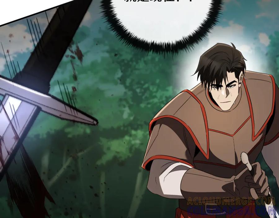 《这个养成游戏有点毒》第15话 取得胜利 第53页