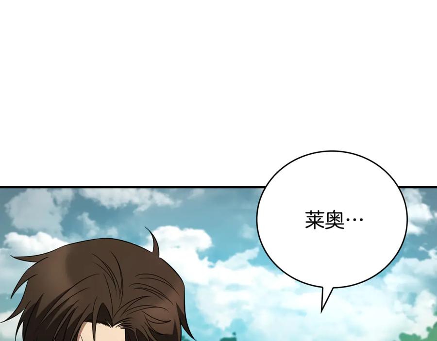 《这个养成游戏有点毒》第15话 取得胜利 第278页