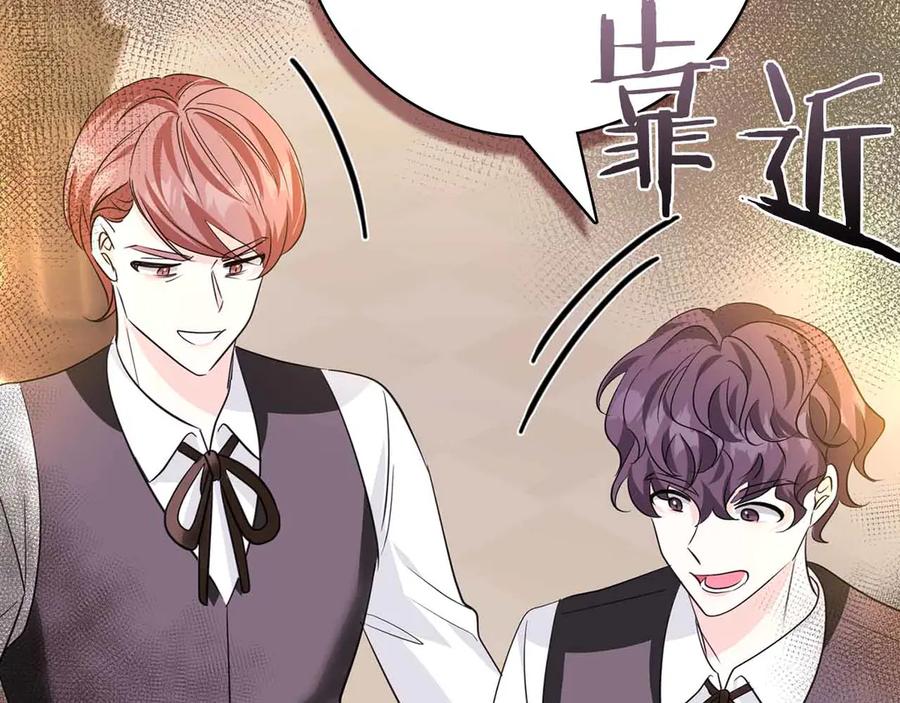《伯爵大人夜未眠》第17话 忠心护卫的狗狗很担心伯爵少爷 第190页
