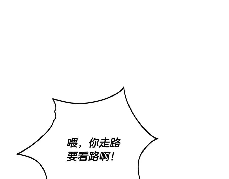 《皇后才不是配角》第17话 剧情上的分歧点 第130页