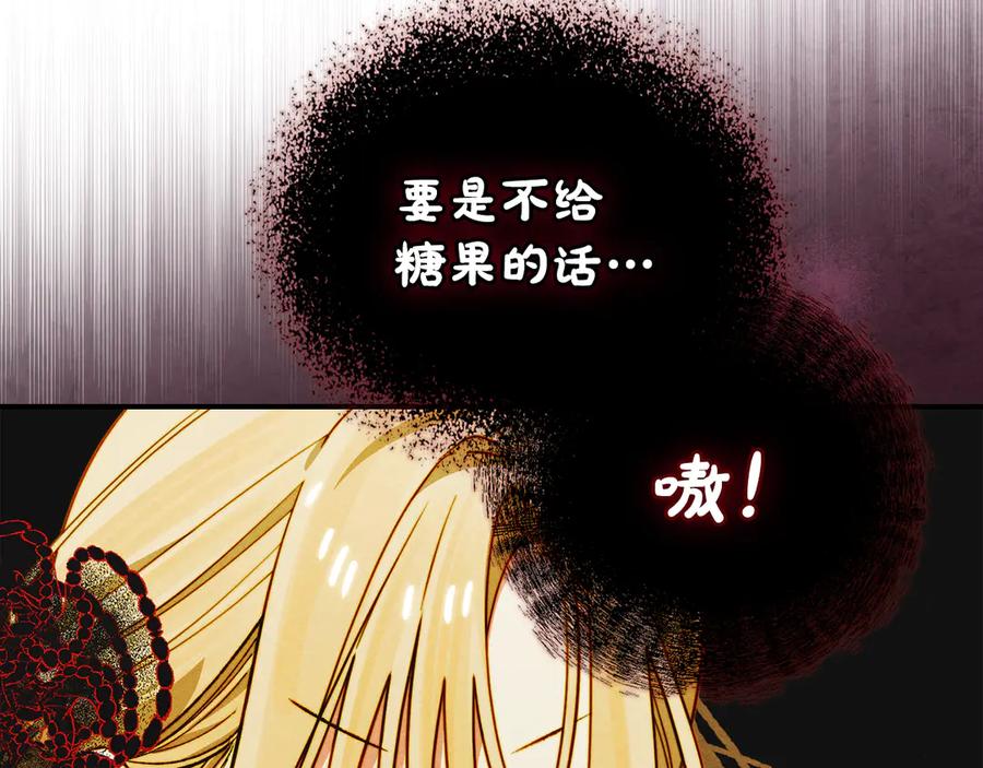 《驯养满级怪物》第17话 赖恩的阴谋 第34页