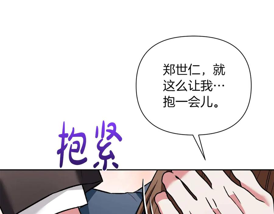 《第二次新婚》第16话 只有你触碰才能入眠 第100页