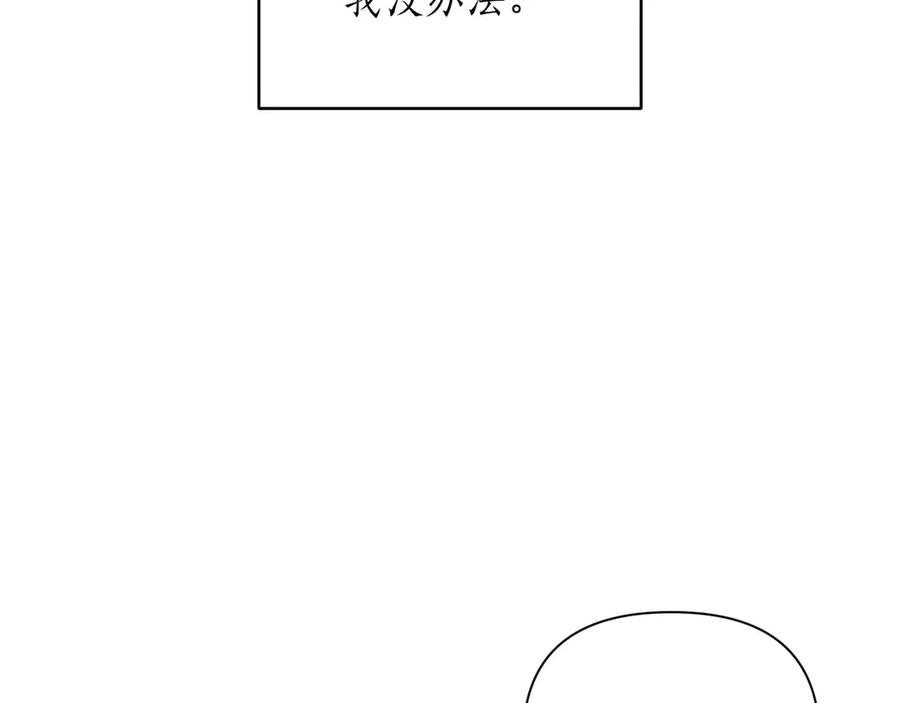 《第二次新婚》第16话 只有你触碰才能入眠 第22页