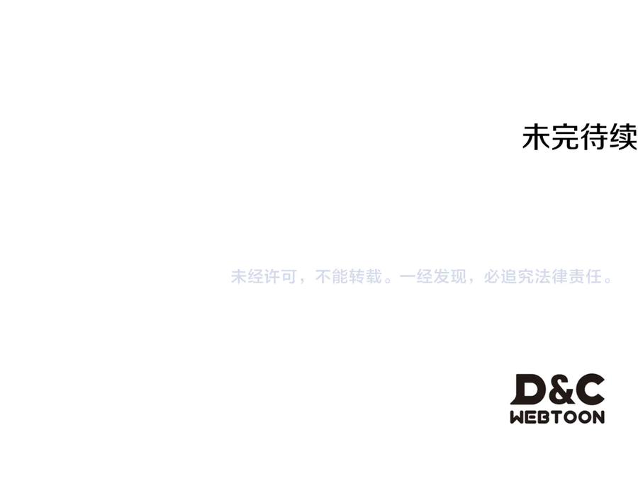 《驯养满级怪物》第17话 赖恩的阴谋 第175页