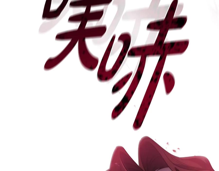 《这个养成游戏有点毒》第15话 取得胜利 第270页