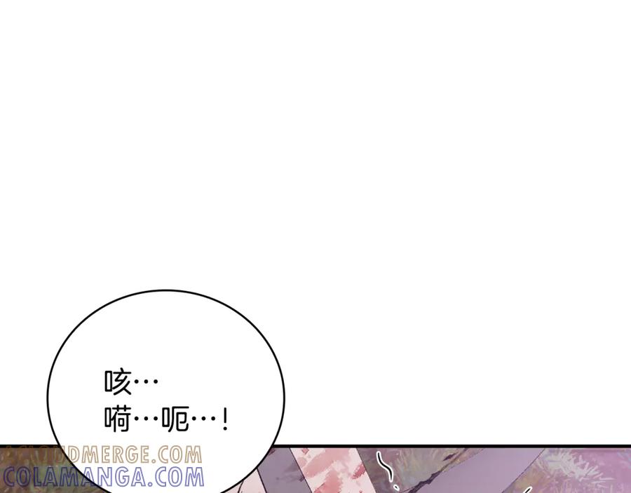 《这个养成游戏有点毒》第15话 取得胜利 第273页
