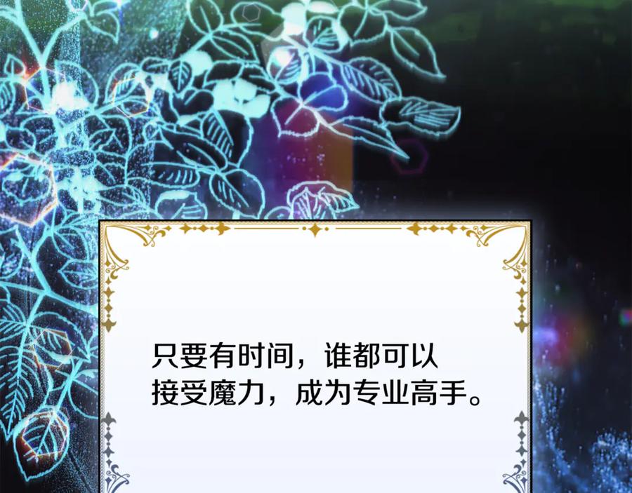 《这个养成游戏有点毒》第15话 取得胜利 第150页