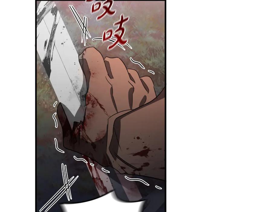 《这个养成游戏有点毒》第15话 取得胜利 第263页