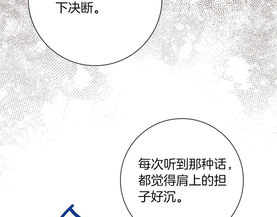 《伯爵大人夜未眠》第17话 忠心护卫的狗狗很担心伯爵少爷 第32页