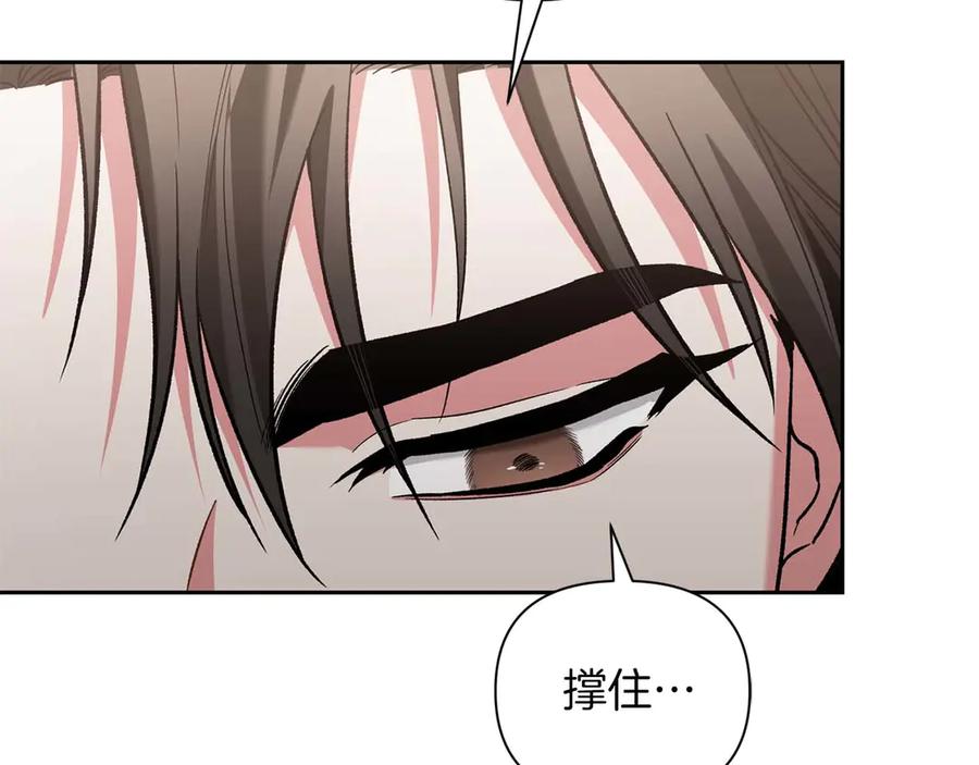 《第二次新婚》第16话 只有你触碰才能入眠 第32页