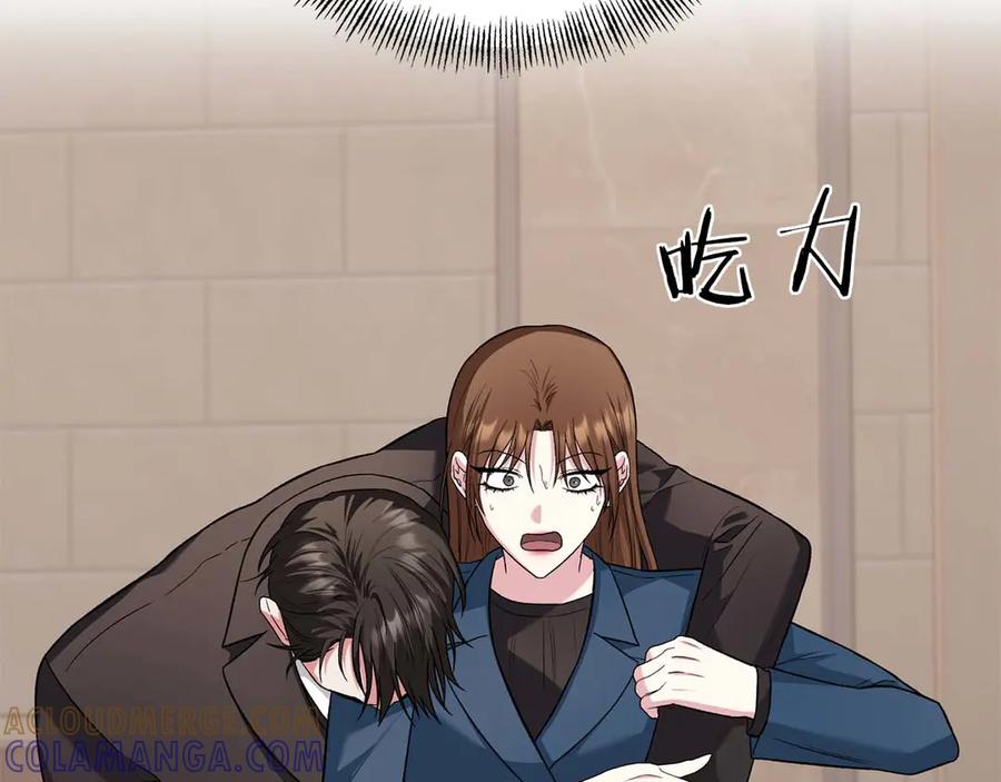 《第二次新婚》第16话 只有你触碰才能入眠 第45页