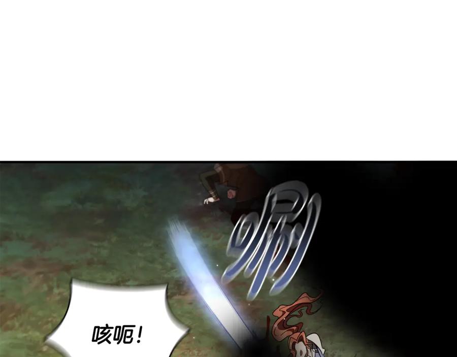 《这个养成游戏有点毒》第15话 取得胜利 第88页